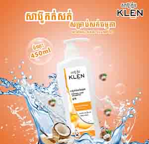 Klen-Normal Hair Shampoo